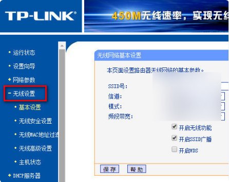 无线路由器192.168.1.101怎么更改密码?