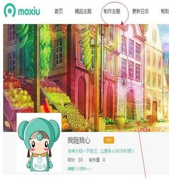 怎么在魔秀制作手机主题？