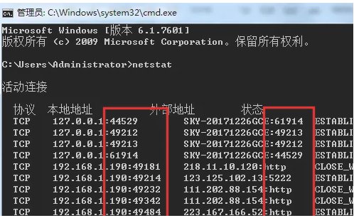 如何查看自己电脑的ip地址和默认网关