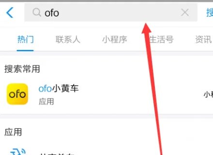 ofo押金在哪里退