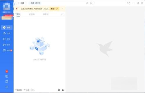 如何用迅雷下载电影到电脑上