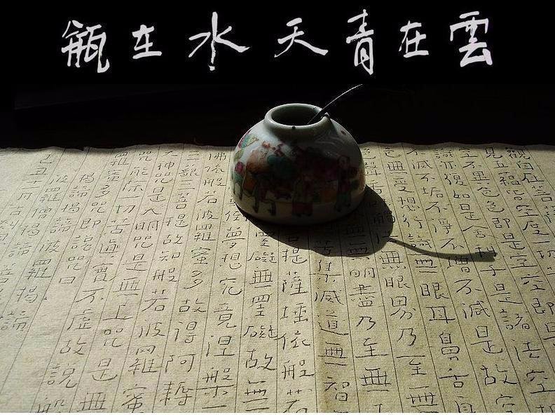 云在青天水在瓶出自哪里？