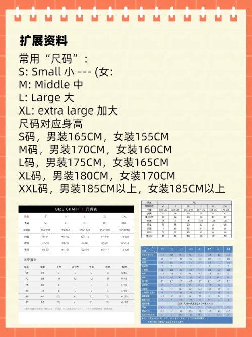 欧码XL是多大？