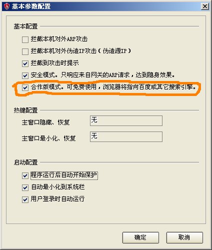 求个幻境网盾！
