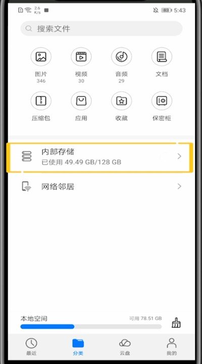 qq安装包在哪个文件夹