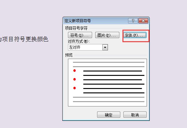 word怎么输入wingdings？