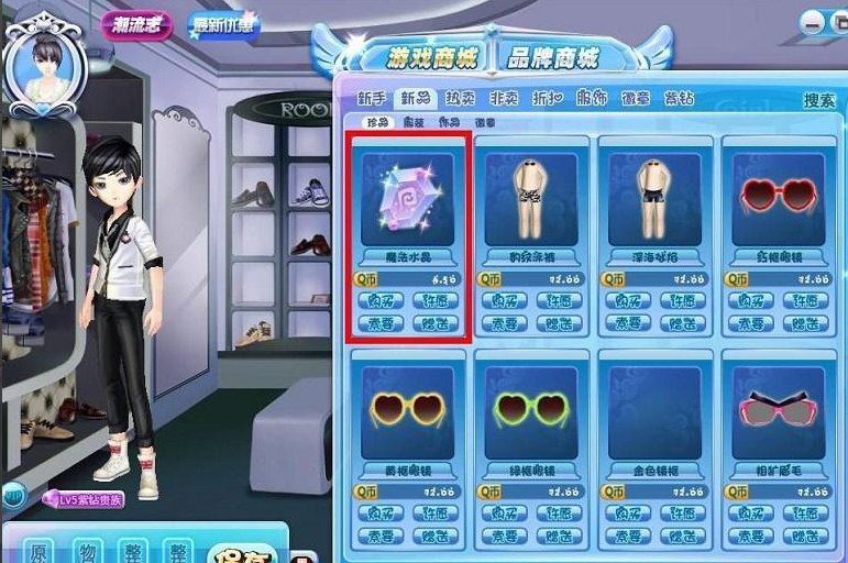 炫舞魔法水晶怎么得到