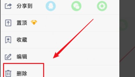 用手机怎样删除QQ空间分享的内容