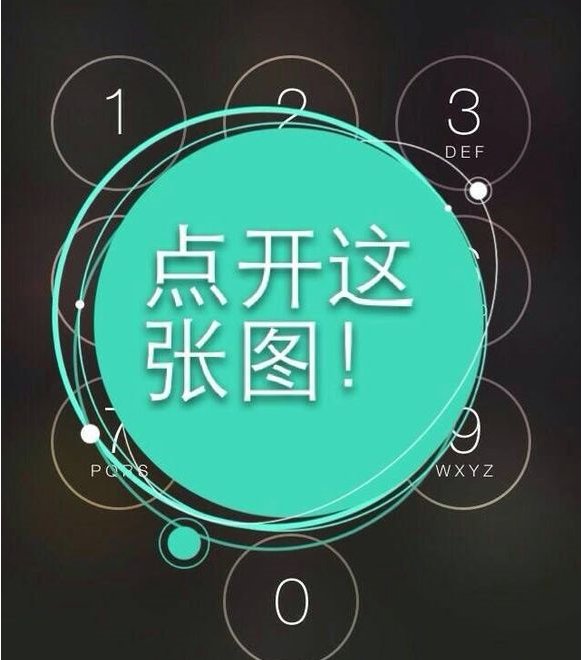 iphone4S越狱后怎么美化解锁屏幕?