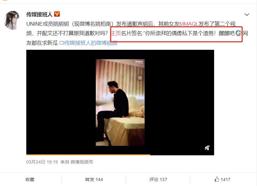 姚明明前女友再发文，到底是为爱疯狂还是不懂得自爱？