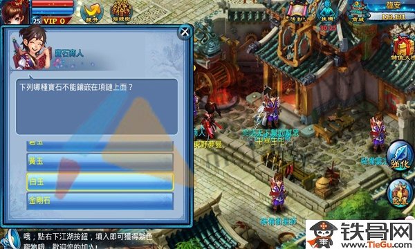 神雕侠侣门派答题