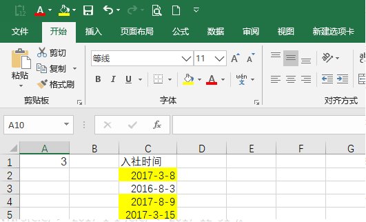 怎么在Excel中实现按出生日期排序?
