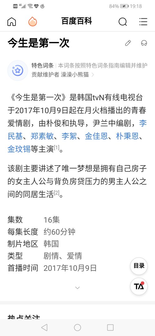韩剧 恋爱合约 见面做两次出门不穿内衣是什么电影？