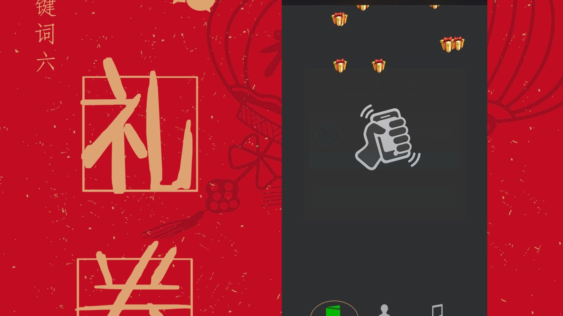 春晚摇一摇红包怎么抢