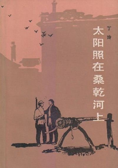 太阳作者张姞民个人简介是什么？