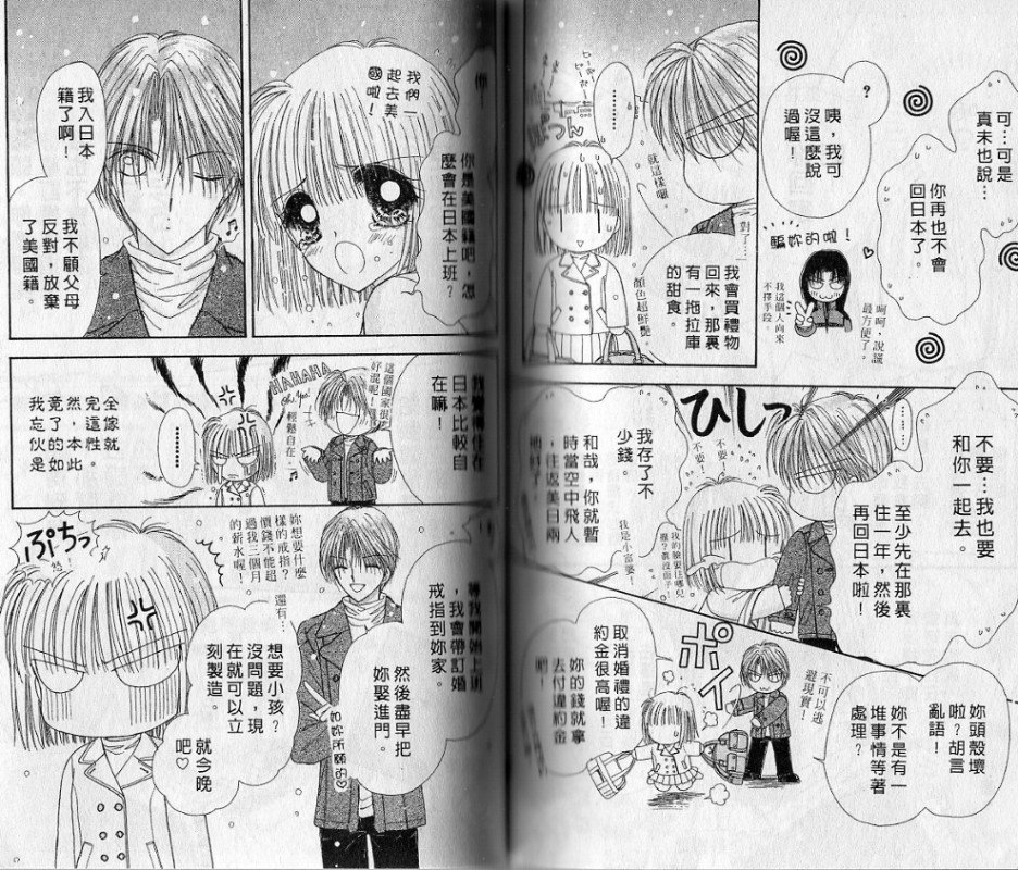 酷哥辣妹两相好的介绍