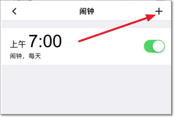 怎么开启360闹钟