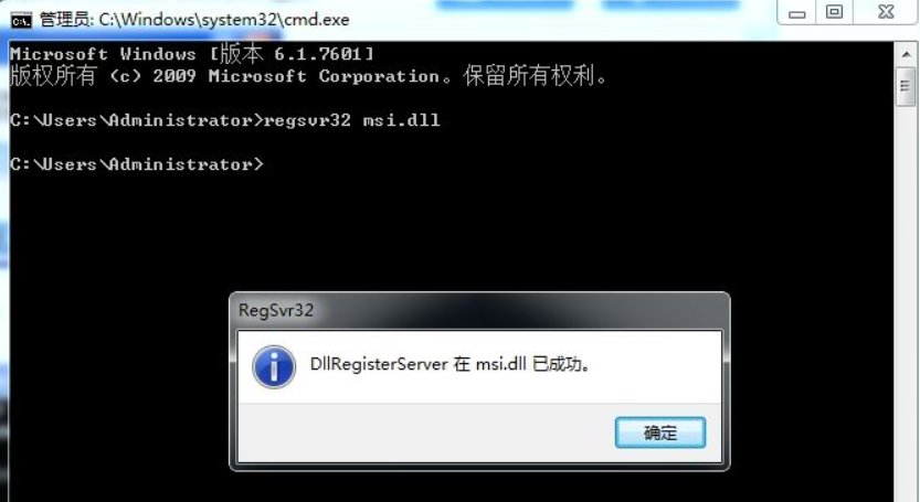 无法访问windows installer服务