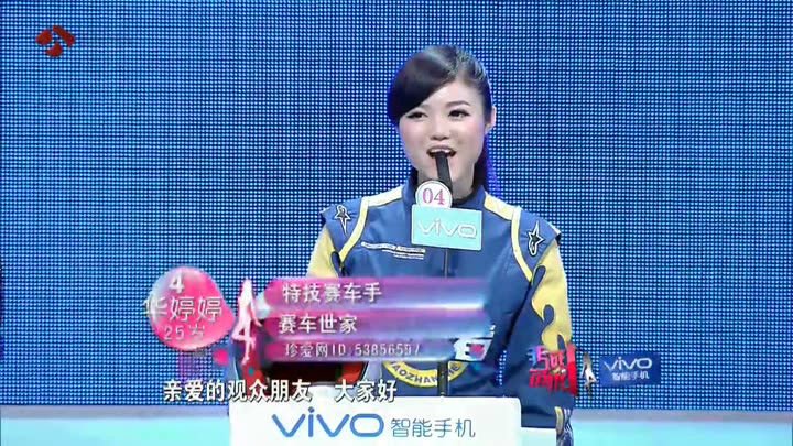 缘来非诚勿扰中有女塞车手的是那一期