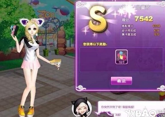 QQ炫舞时尚中心旅行挑战儿童节怎么获得S