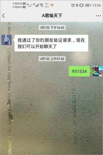 发微信图片要收费是真的吗