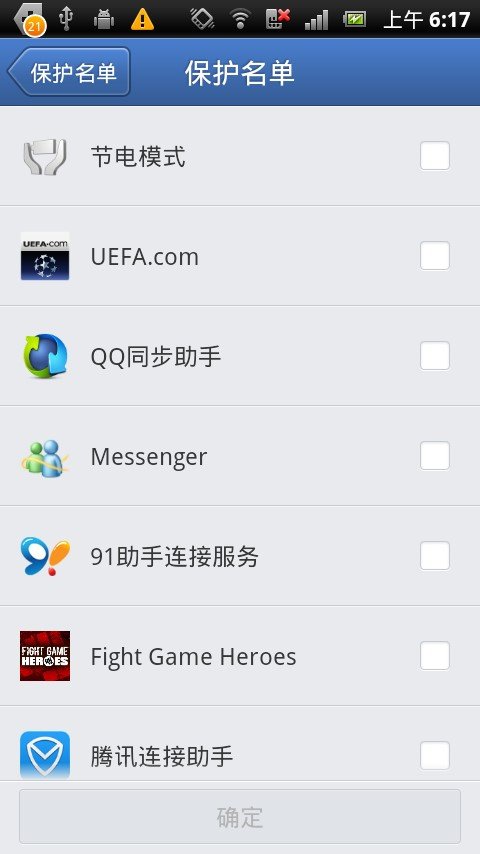 求一款塞班V5手机垃圾清理软件