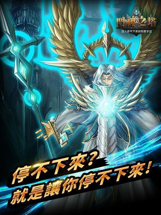 斗神塔的挑战方式