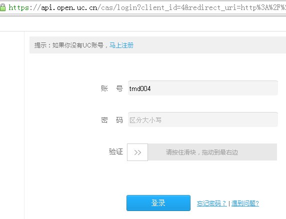 UC用户中心是否可以在电脑上登录？？