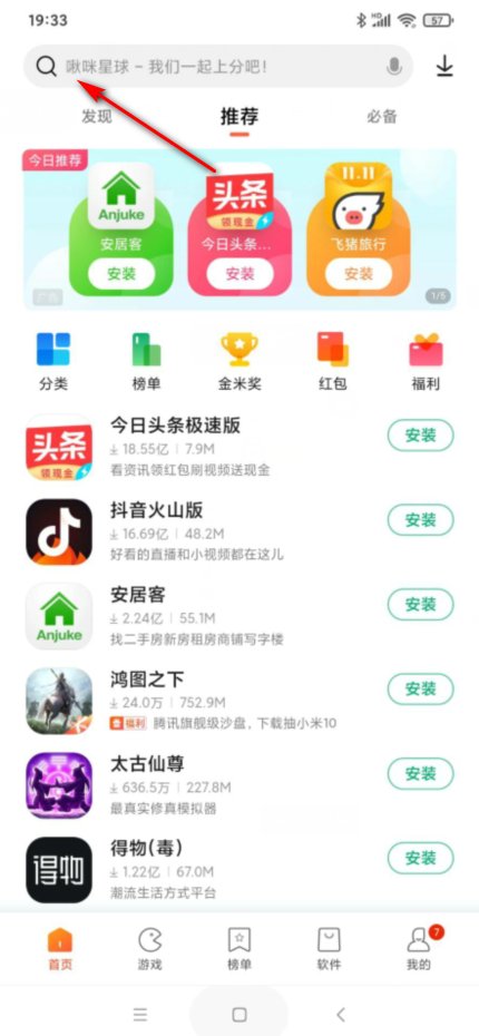 在手机上面怎样看到湖北电视台生活频道