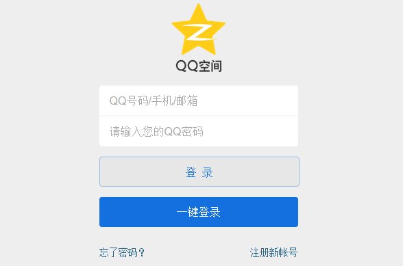 手机怎么进入3G版的QQ空间