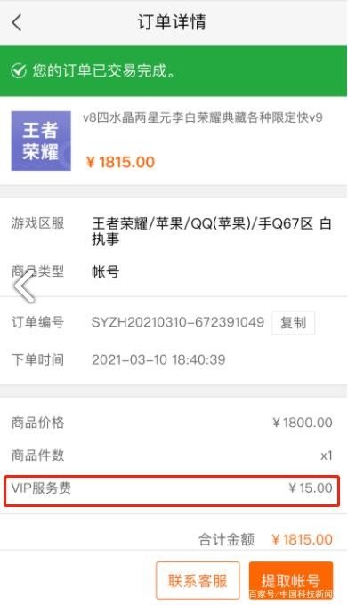 5173交易安全吗?