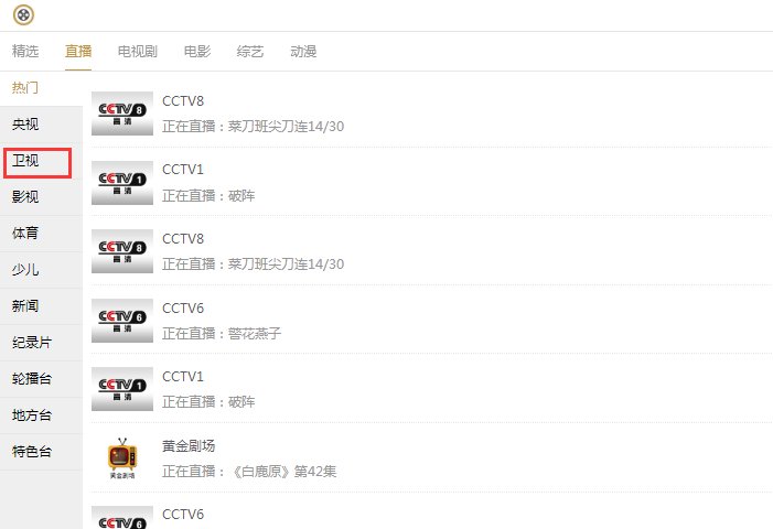 如何看湖南电视直播