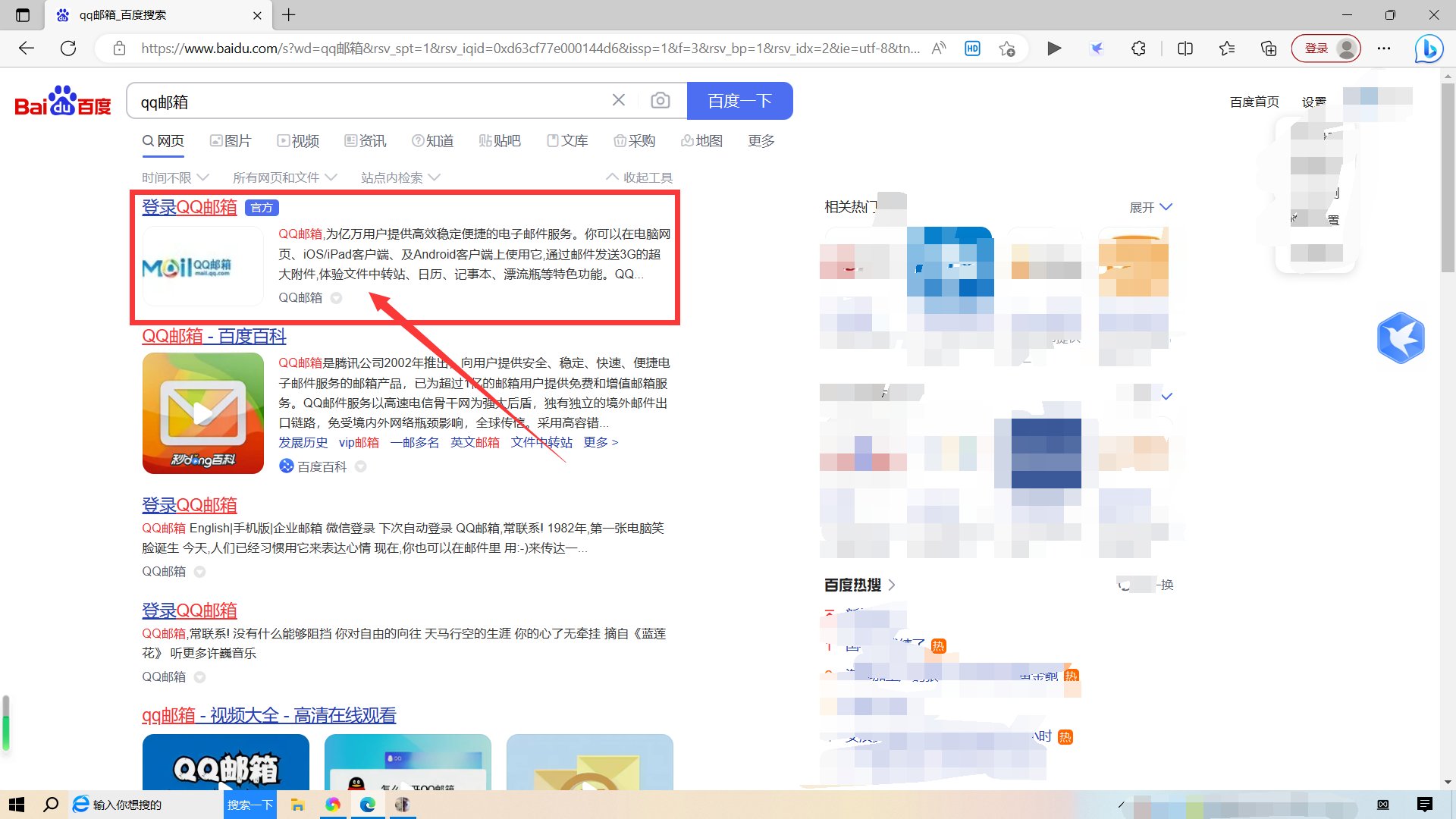 qq邮箱怎么设置超大附件?