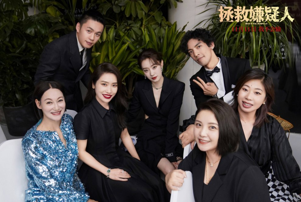 拯救嫌疑人凶手是谁