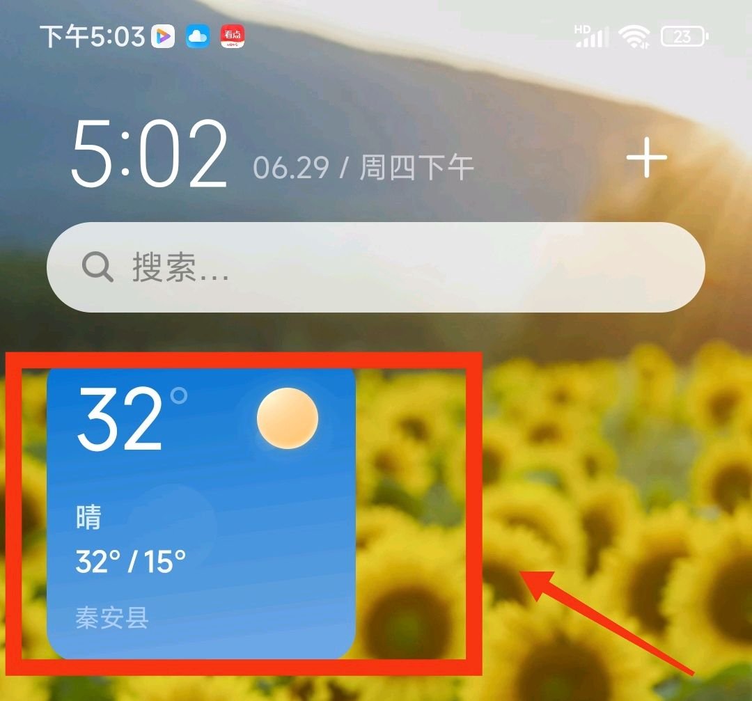 小米手机天气预报在哪？