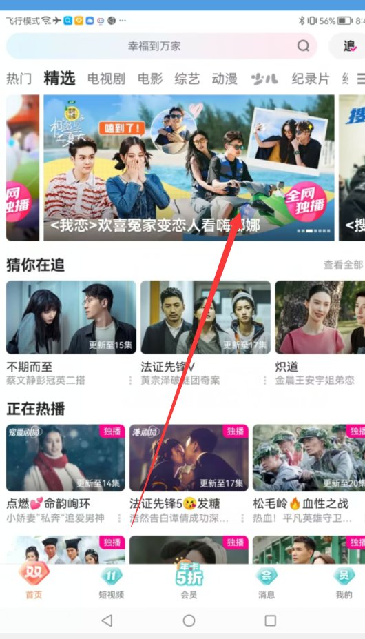 优酷视频弹幕在哪里找到？