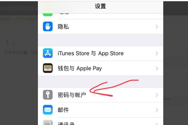 exchange邮箱服务器设置步骤