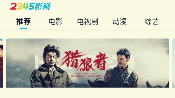 哪个免费看电视直播的网站最好?