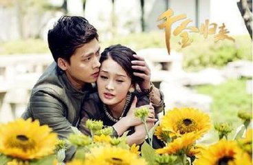 《千金归来第一部》的剧情怎样？