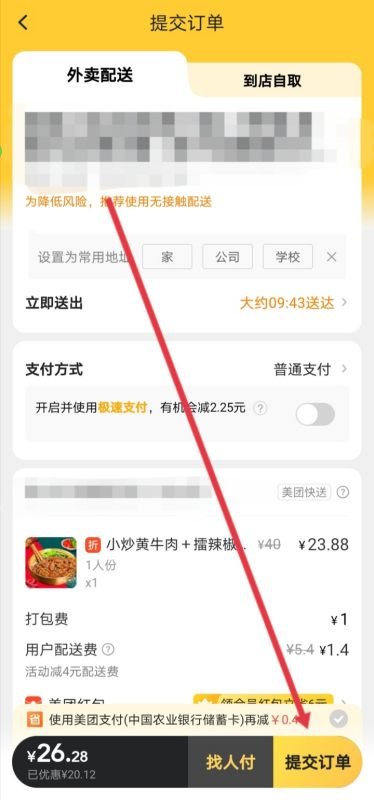 美团怎么点外卖？