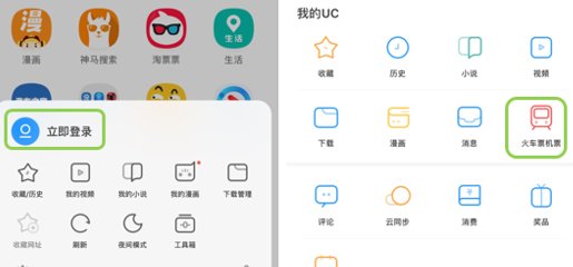 2018年360抢票王不能用了，显示无法登录