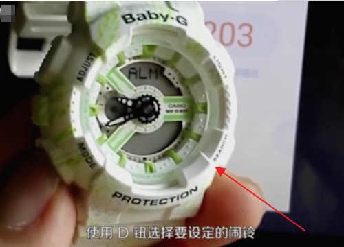 smash手表怎么调闹钟