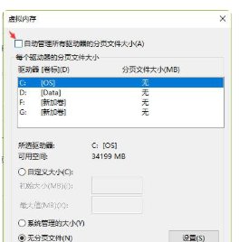 如何增加虚拟内存？