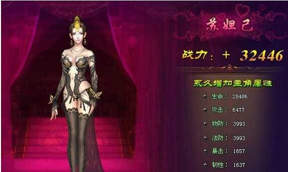 混沌战域美人苏妲己6升7需要多少红玫瑰