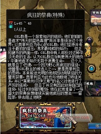 DNF异次元的封印怎么做 异次元的封印任务怎么完成