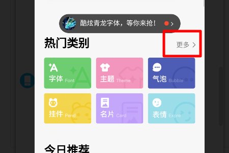 QQ聊天对话框的背景皮肤怎么设置？