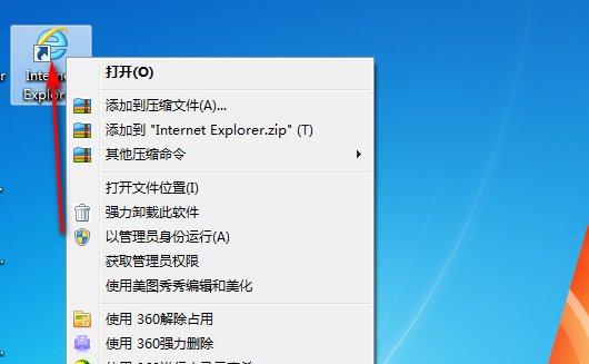 如何设置ie浏览器最大化?