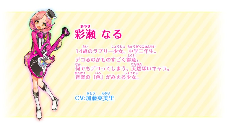 求美妙旋律第三季人物介绍= =