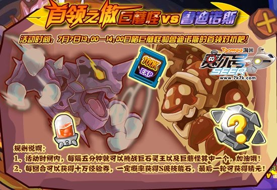 鲁迪诺斯的简介