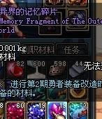 DNF异界记忆碎片那有